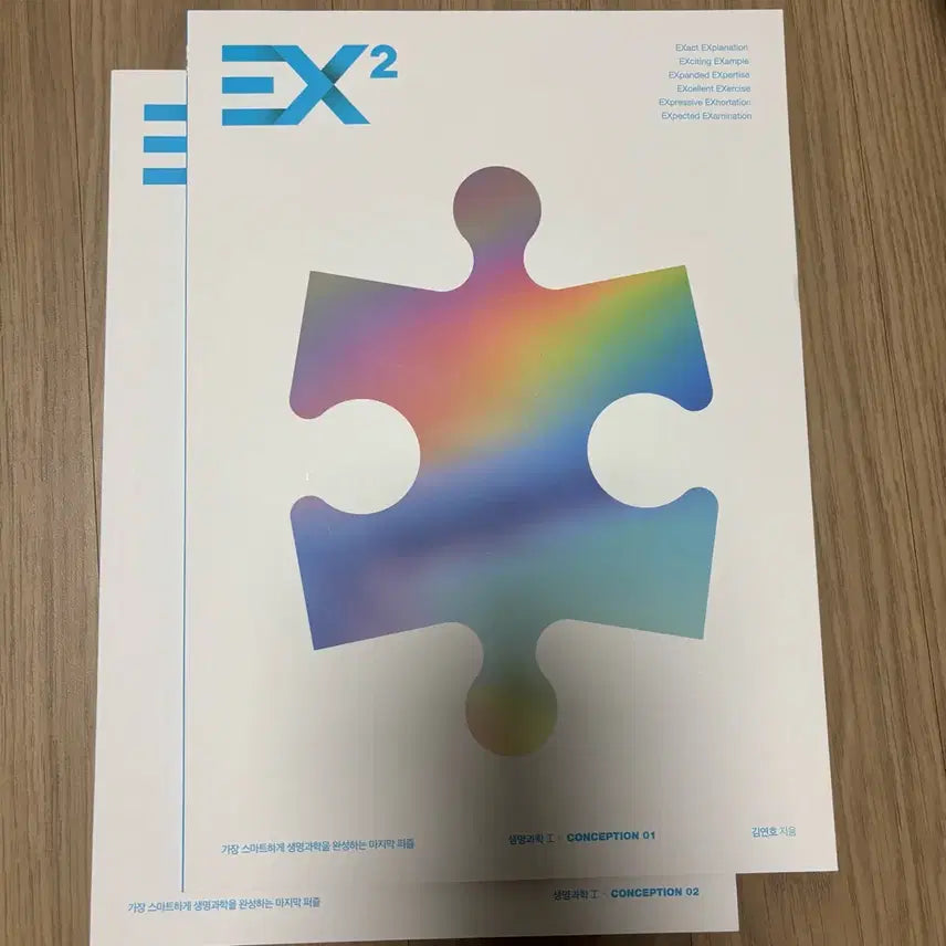 [BUNJANG] 2026 Sidae N-Jae Life Science 1 Kim Yeon-ho T EX2 Volumes 01, 02 / [시대재종자료] 2026 시대인재 생명과학1 김연호T EX2 01,02