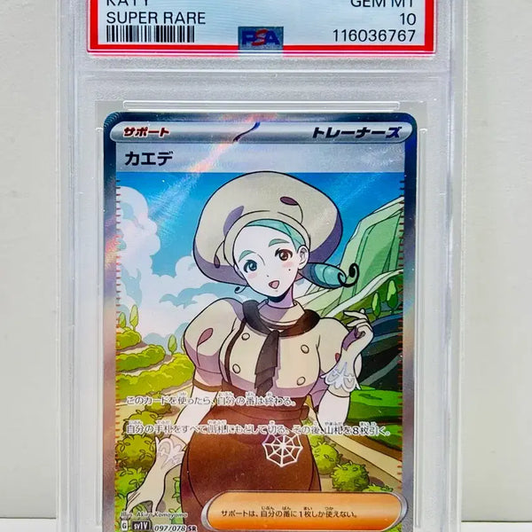 [BUNJANG] Pokemon Card SV1V Violet Maple SR PSA 10 / 일판 포켓몬카드 sv1v 바이올렛 단풍 sr psa10 판매합니다