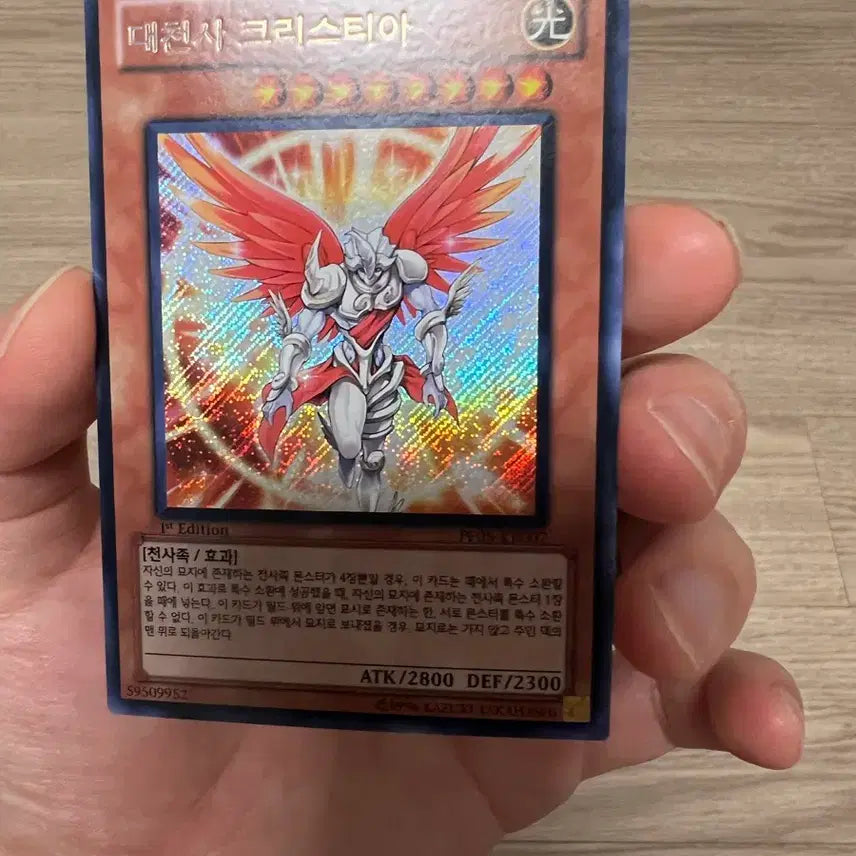 [BUNJANG] Yu-Gi-Oh! Archlord Kristya Secret Rare 1st Edition / 유희왕 대천사 크리스티아 사선시크 1st