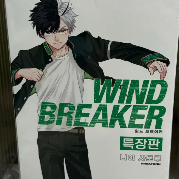 [BUNJANG] Wind Breaker Special Edition Vol. 1-2 (Sealed) / (미개봉) 윈드 브레이커 윈브레 특장판 1-2권