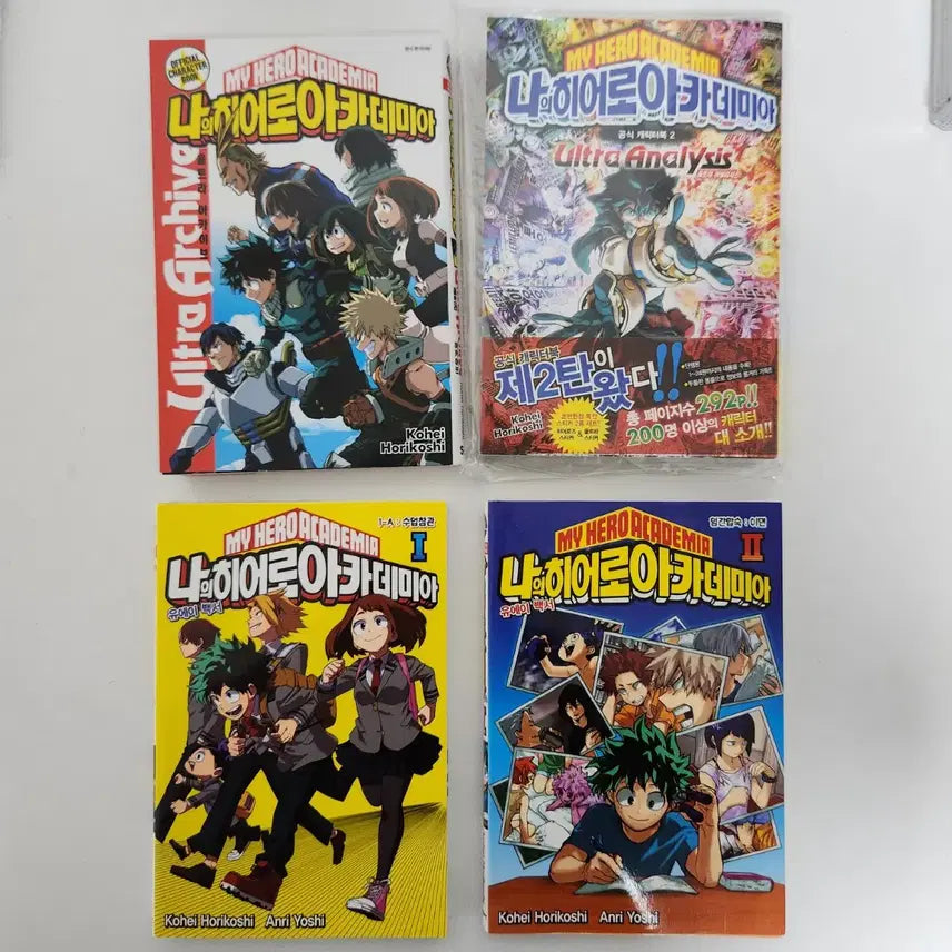 [BUNJANG] My Hero Academia Character Book 1-2, UA White Paper 1-2 Bundle Set / 일괄) 나히아 캐릭터북 1,2 + 유에이 백서 1,2 Ultra