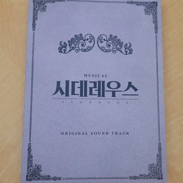 [BUNJANG] Musical Sidereus 2019 Original Soundtrack (OST) / 뮤지컬 시데레우스 2019 OST