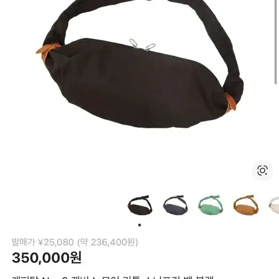 [BUNJANG] Kapital No.6 Canvas Snufkin Little Bag Black / 캐피탈 No.6 캔버스 스너프킨 리틀 백 블랙 캐피탈 크로스백