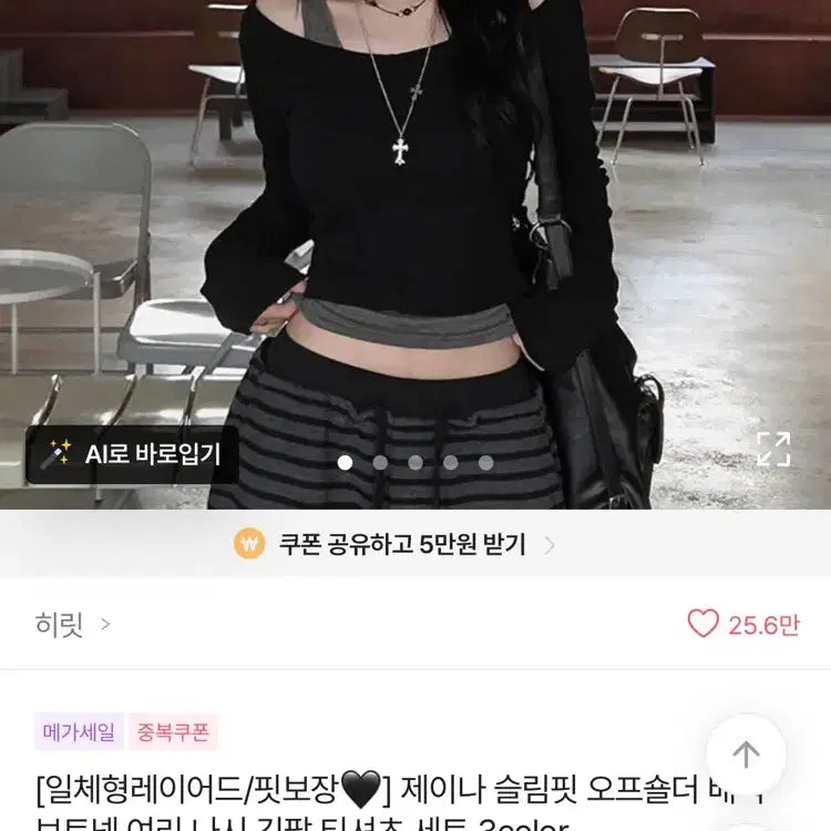 [BUNJANG] Slim Fit Off-Shoulder Long Sleeve T-Shirt / 슬림핏 오프숄더 긴팔 티셔츠 (배송비포함)