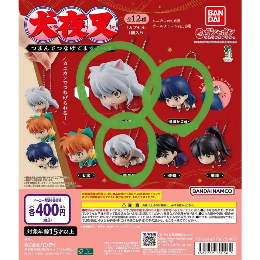 [BUNJANG] Inuyasha Gachapon Figures Set (Inuyasha, Sesshomaru, Kagome) / 이누야샤 대롱 가챠 (이누야샤,셋쇼마루,가영)