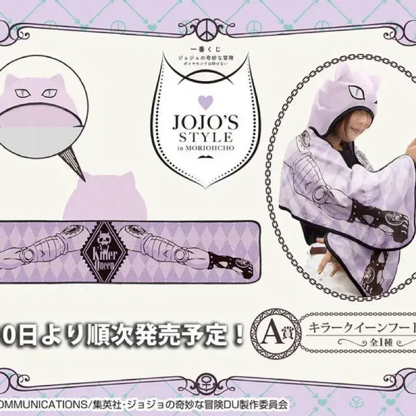 [BUNJANG] JoJo's Bizarre Adventure JoJo Style Killer Queen Hooded Towel A Prize / 죠죠의 기묘한 모험 쿠지 죠죠 스타일 A상 킬러퀸 후드 타올