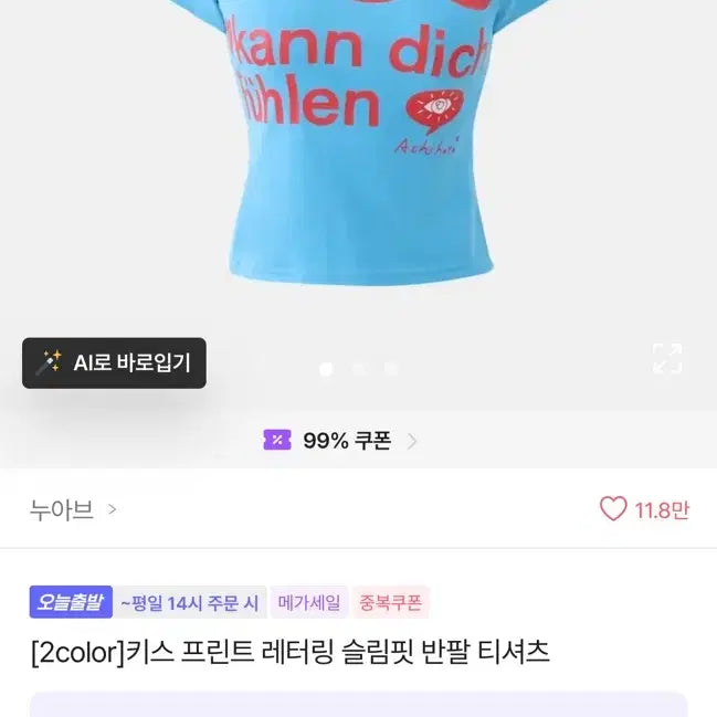 [BUNJANG] Kiss Print Lettering Slim Fit Short Sleeve T-Shirt / 키스 프린트 레터링 슬림핏 반팔 티셔츠