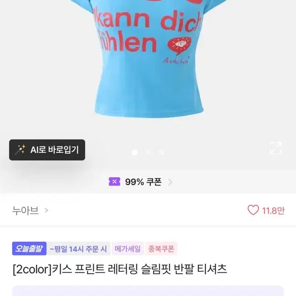[BUNJANG] Kiss Print Lettering Slim Fit Short Sleeve T-Shirt / 키스 프린트 레터링 슬림핏 반팔 티셔츠