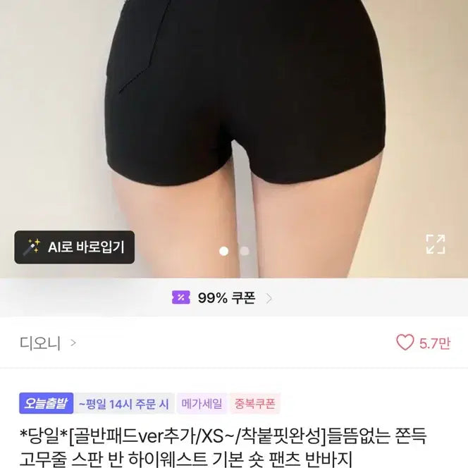 [BUNJANG] White High-Waisted Short Shorts / 화이트 하이웨스트 숏팬츠 반바지