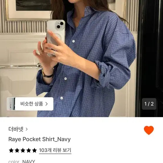 [BUNJANG] The Barnet Shirt / 더바넷 셔츠