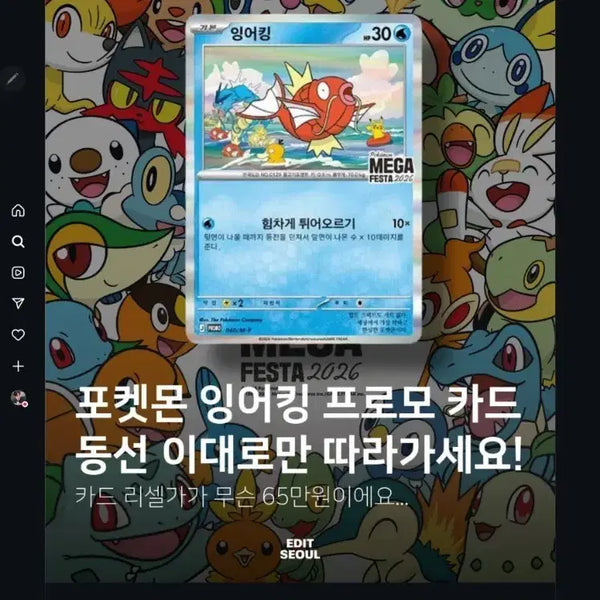 [BUNJANG] Gyarados Card (Sealed) / 잉어킹 카드 오늘 배송, 직거래O, 미개봉O,