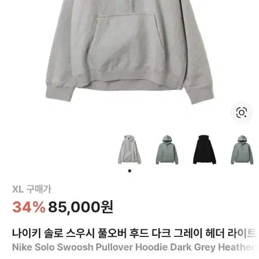 [BUNJANG] Nike Solo Swoosh Dark Grey Hoodie XL / 나이키 솔로 스우시 다크 그레이 후드티 xl,l