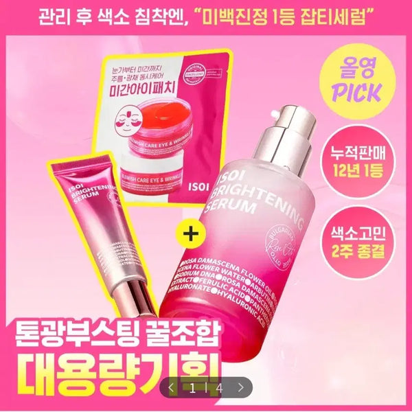 [BUNJANG] isoi Brightening Rose PDRN Dark Spot Serum 40ml Special Set / 아이소이 브라이트닝 로즈 PDRN 잡티세럼 40ml 대용량 기획