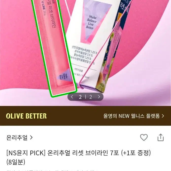 [BUNJANG] Only Ritual Reset V-Line Swelling Care Jelly 1 Box (7+1 Packs) / [붓기관리젤리]온리추얼-리셋 브이라인 1박스(7+1포)