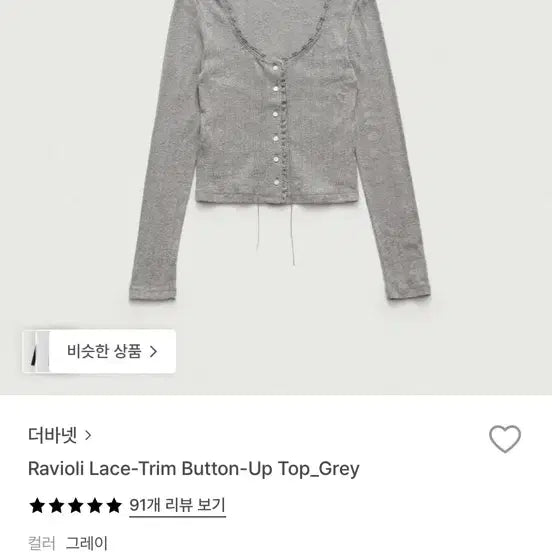 [BUNJANG] The Barnet Lace Trim Button-Up Cardigan Grey / 더바넷 레이스 트리밍 버튼업 가디건 그레이