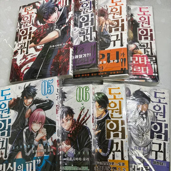 [BUNJANG] Dowonamgui Vol. 1-8 Set / [택포!!]도원암귀 1~8권