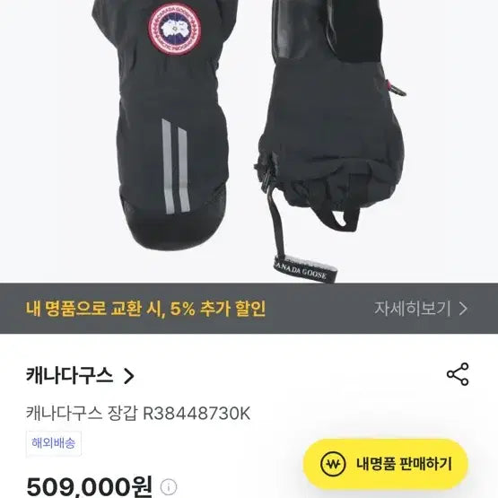 [BUNJANG] Canada Goose 3-in-1 Winter Puffer Gloves Black / 캐나다구스 3IN1 방한 패딩 블랙 장갑