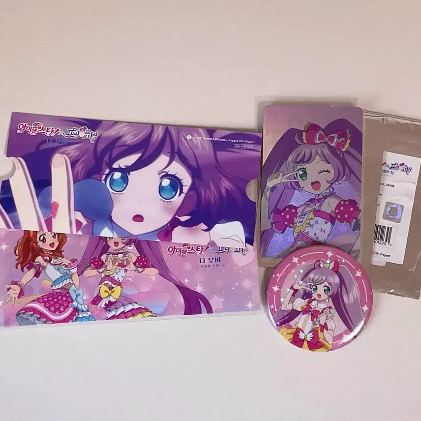 [BUNJANG] PriPara Mana Smile Movie Ticket + V-Square Random Mini Photo & Can Badge Bundle Set / 프리파라스타파라 라라 무비티켓브이스퀘어포토캔뱃지