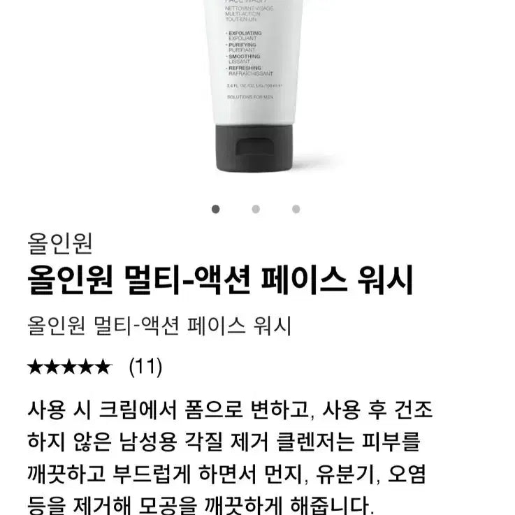 [BUNJANG] Lab Series All-in-One Multi-Action Face Wash 200ml / 랩시리즈 올인원 멀티 액션 페이스 워시 200ml