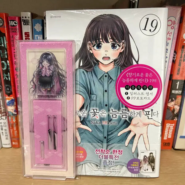 [BUNJANG] Fragrant Flowers Bloom Gallantly Vol. 19 (Double Special Edition) Acrylic Stand / 향기로운 꽃은 늠름하게 핀다 19권 (더블특전판) 아크릴스탠드