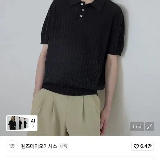 [BUNJANG] Wednesday Oasis Kara Half Knit Black L / 웬즈데이오아시스/ 카라 하프 니트_블랙/ L