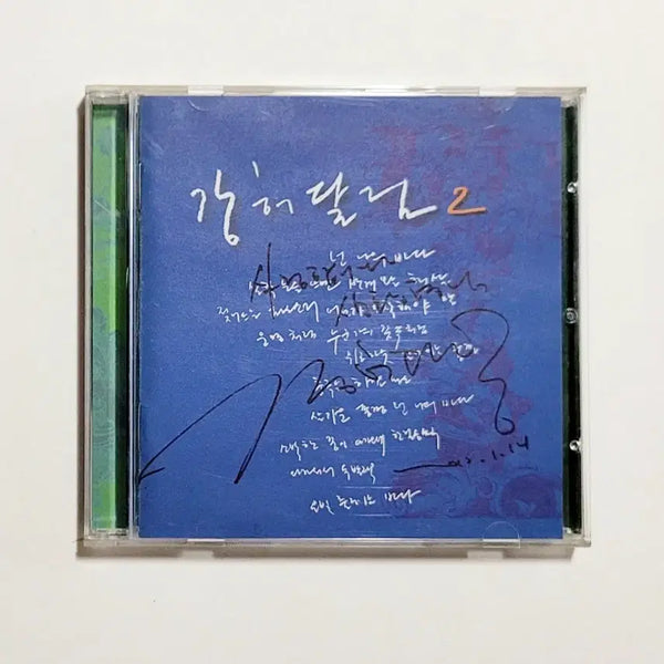[BUNJANG] Kang Heo Dalim Official Signed 2nd Album 'You Are My Sea' / [친필싸인반]인기수집반/강허달림 정규2집