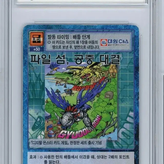 [BUNJANG] Digimon Card Game Air Showdown SP Korean Edition / 디지몬카드 파일섬 공중대결 SP 한글판 brg9