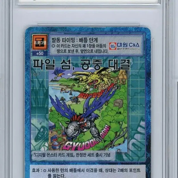 [BUNJANG] Digimon Card Game Air Showdown SP Korean Edition / 디지몬카드 파일섬 공중대결 SP 한글판 brg9