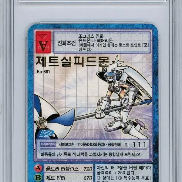 [BUNJANG] Digimon Card Game JetSeadramon BRG9 / 디지몬카드 제트실피드몬 brg9