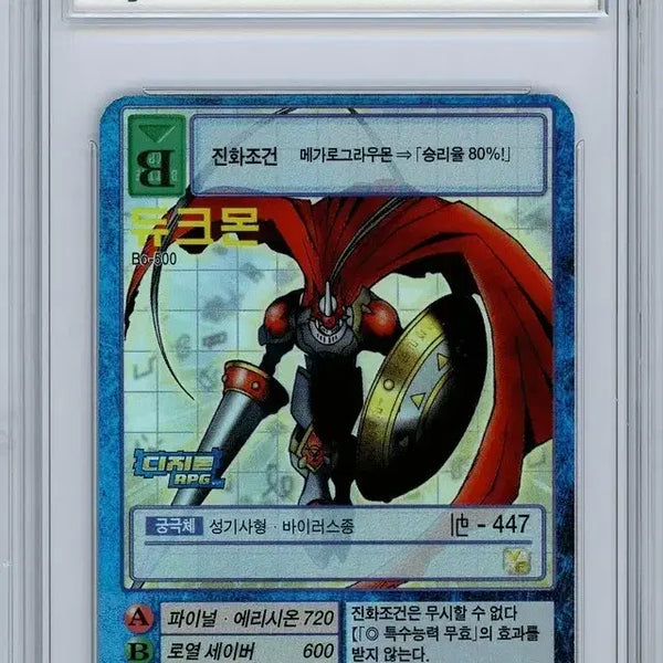 [BUNJANG] Digimon Card Game Dukemon RPG Korean BRG8 / 디지몬카드 듀크몬 RPG 한글판 brg8