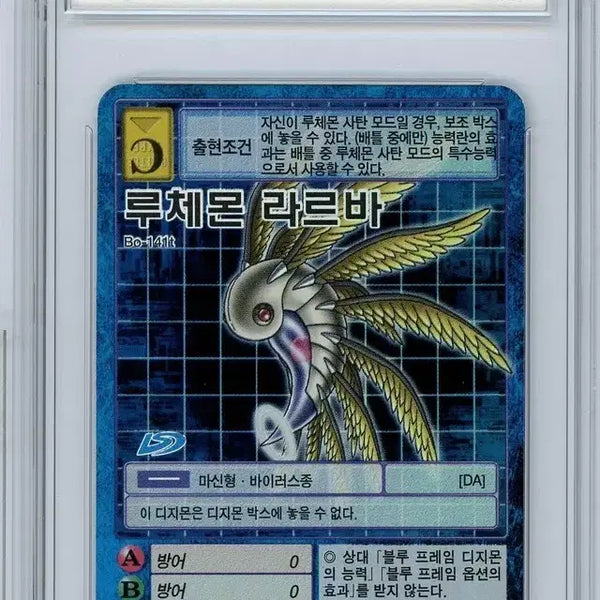 [BUNJANG] Digimon Card Game Lucemon Larva BRG8.5 / 디지몬카드 루체몬 라르바 brg8.5