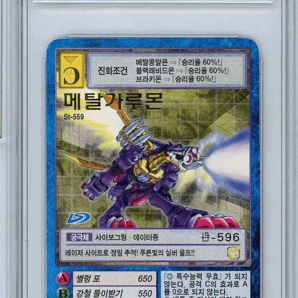 [BUNJANG] Digimon Card ST-559 MetalGreymon / 디지몬카드 메탈가루몬 ST-559 brg8.5
