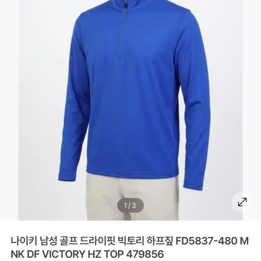 [BUNJANG] Nike Men's Dri-FIT 1/2 Zip Golf Top / 나이키 남성 골프 드라이핏 1/2 집업 탑