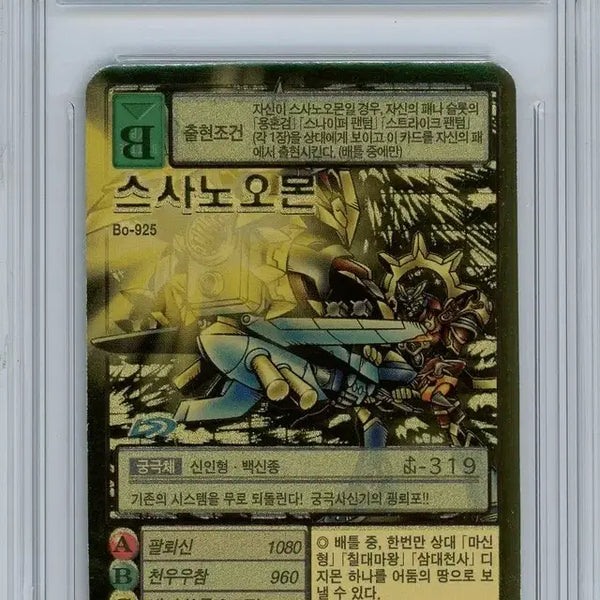 [BUNJANG] Digimon Card Susanoomon 2003 BRG9 Gold Etching / 디지몬카드 스사노오몬 2003 brg9 골드에칭
