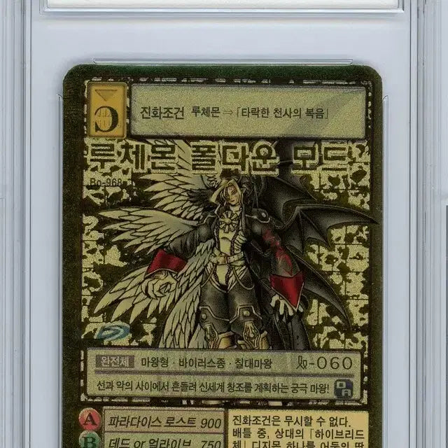 [BUNJANG] Digimon Card Game Lucemon: Falldown Mode Gold Etching / 디지몬카드 루체몬폴다운모드 brg8.5 루폴 골드에칭
