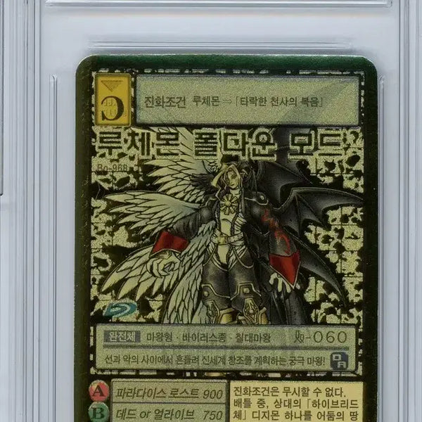 [BUNJANG] Digimon Card Lucemon Falldown Mode BRG9 Gold Etching / 디지몬카드 루체몬 폴다운 모드 brg9 골드에칭