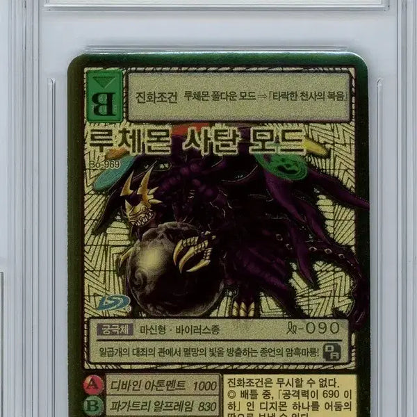 [BUNJANG] Digimon Card Game Lucemon: Satan Mode BRG9 Gold Etching / 디지몬카드 루체몬사탄모드 루사탄 brg9 골드에칭