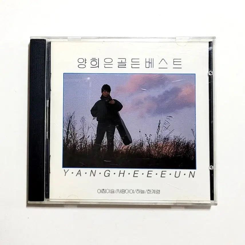 [BUNJANG] Yang Hee Eun Golden Best 18 by Shin Joong Hyun (King Record) CD / [인기수집반]신중현작곡-나도몰래/양희은 골든베스트18/킹레코드/