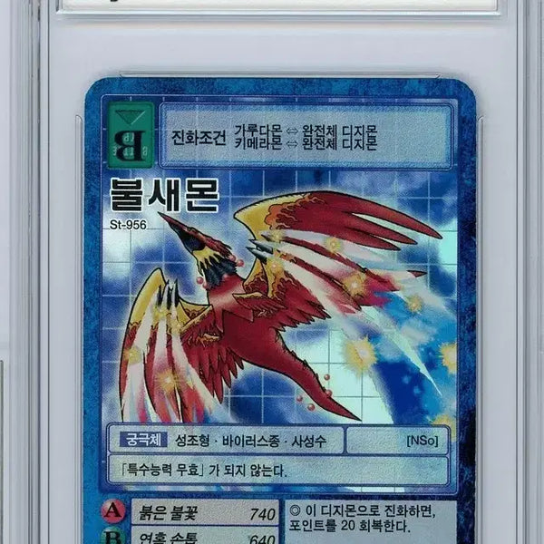 [BUNJANG] Digimon Card Game "Firebirdmon" 2003 Korean Edition / 디지몬카드 불새몬 2003 한글판 brg9