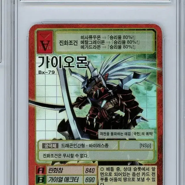 [BUNJANG] Digimon Card Gaiomon 2003 BRG9 / 디지몬카드 가이오몬 2003 brg9