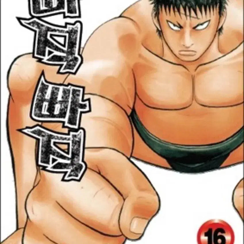 [BUNJANG] Assorted Manga Volumes / 만화책여러가지팝니다