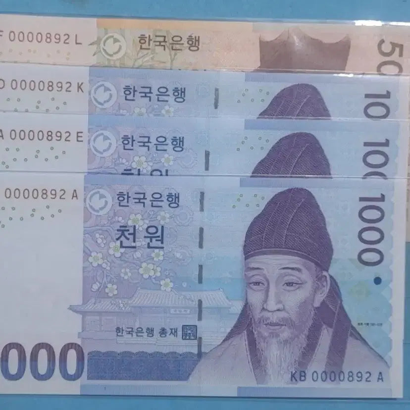 [BUNJANG] Unused Twin Banknotes - 5,000 KRW & 1,000 KRW / 5차오천원,3차천원  빠른번호쌍둥이 미사용지폐
