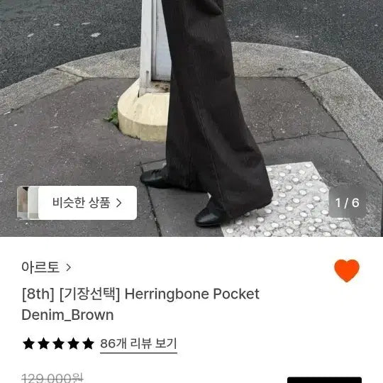 [BUNJANG] Arto Herringbone Pocket Denim Brown XS Short / [새상품] 아르토 헤링본 포켓 데님 브라운 xs 숏