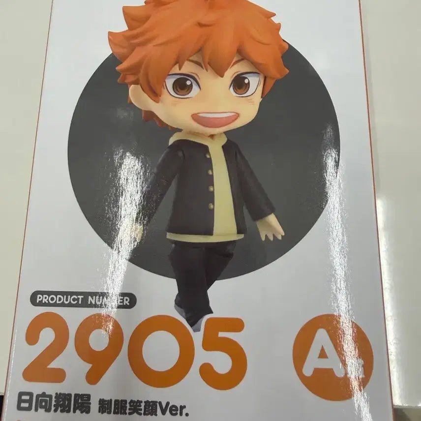 [BUNJANG] Good Smile Company Haikyuu!! Nendoroid Shoyo Hinata A Prize / 굿스마일 하이큐 A상 히나타 쇼요 넨도로이드