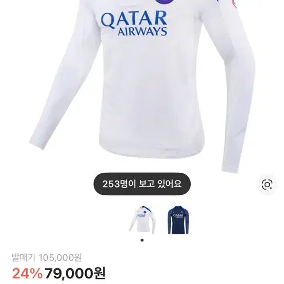 [BUNJANG] Nike Paris Saint-Germain Strike Dri-FIT Total 90 Football Knit Top / 나이키 파리 생제르맹 스트라이크 3rd 드라이핏 토탈 90 풋볼 니트 드