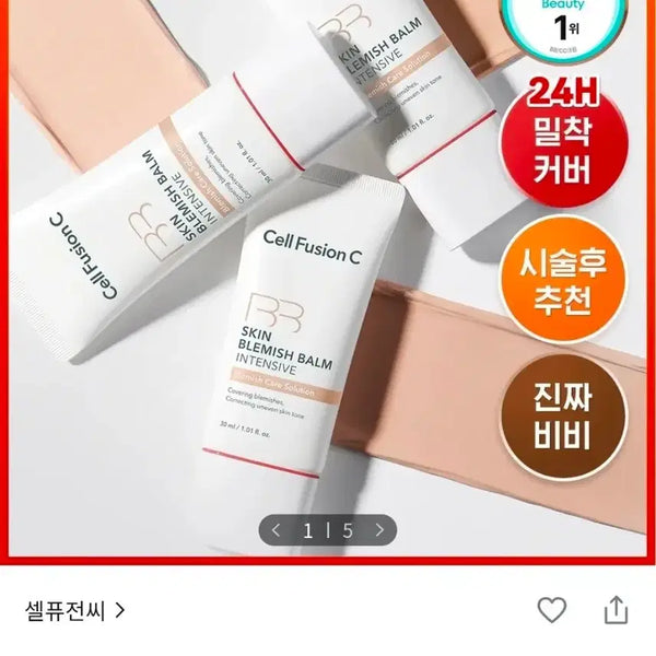 [BUNJANG] Cell Fusion C BB Blemish Balm Intensive SPF50+ PA+++ 30ml Natural Light / 셀퓨전씨 BB 블레미쉬 밤 인텐시브