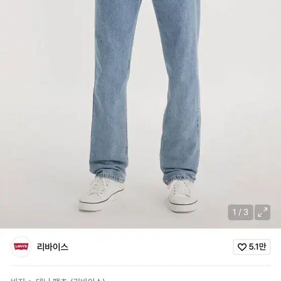 [BUNJANG] Levi's 505 505-4834 Denim Jeans 30x32 / 리바이스 505 00505-4834 30x32 청바지 데님