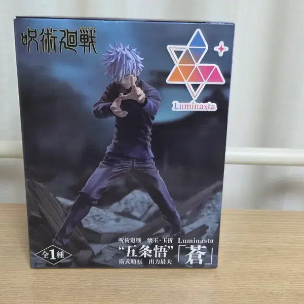 [BUNJANG] Jujutsu Kaisen Satoru Gojo Luminasta Figure / 주술회전 고죠 사토루 Luminasta 피규어