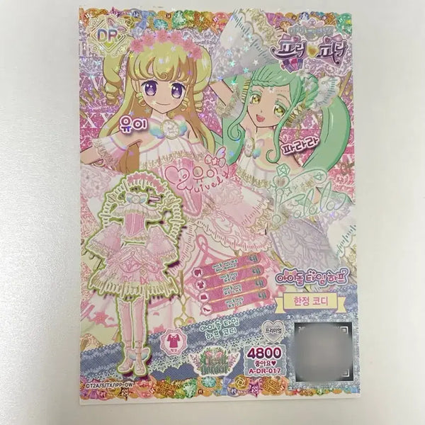 [BUNJANG] Pripara Idol Time Half Limited Coord Dream Ticket Yui Faruru / 프리파라 아이돌 타임 하프 한정 코디 드림 티켓 유이 파루루