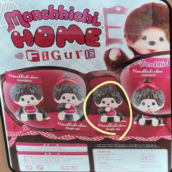 [BUNJANG] Monchhichi Mini Gacha Figure Monchhichi-kun / 몬치치 가챠 미니 피규어 몬치치군